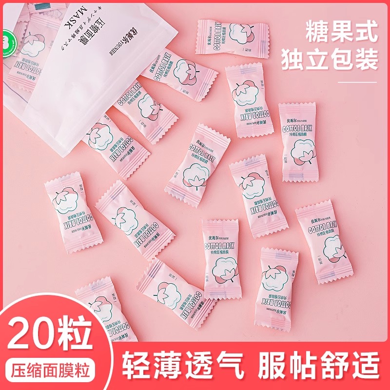 蚕丝纯棉压缩面膜纸一次性无纺布湿敷水疗粒化妆面膜贴美容保鲜