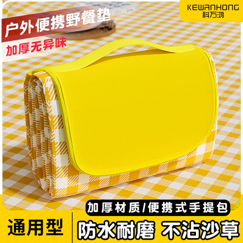 野餐垫防潮垫加厚户外野炊野营沙滩帐篷地垫防水草坪垫子便携郊游