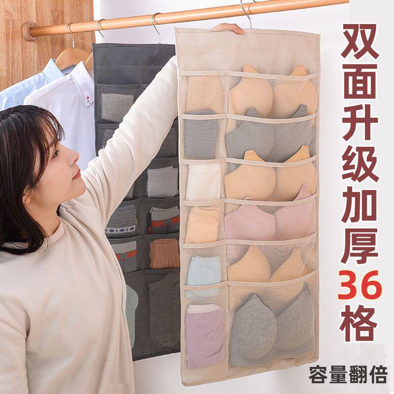 内衣双面悬挂收纳袋内裤挂袋袜子置物袋壁挂式文胸袋子衣柜整理袋