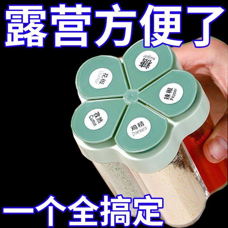 户外创意带字调味盒味精盐式塑料多格调料盒子厨房佐料收纳盒小瓶