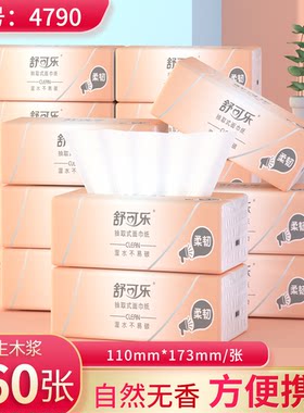 舒可乐原木抽纸整箱家用10包