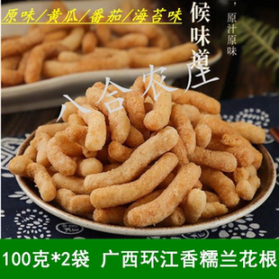 耀德兰花根香糯米条白糖根儿时怀旧糕点广西河池环江特产
