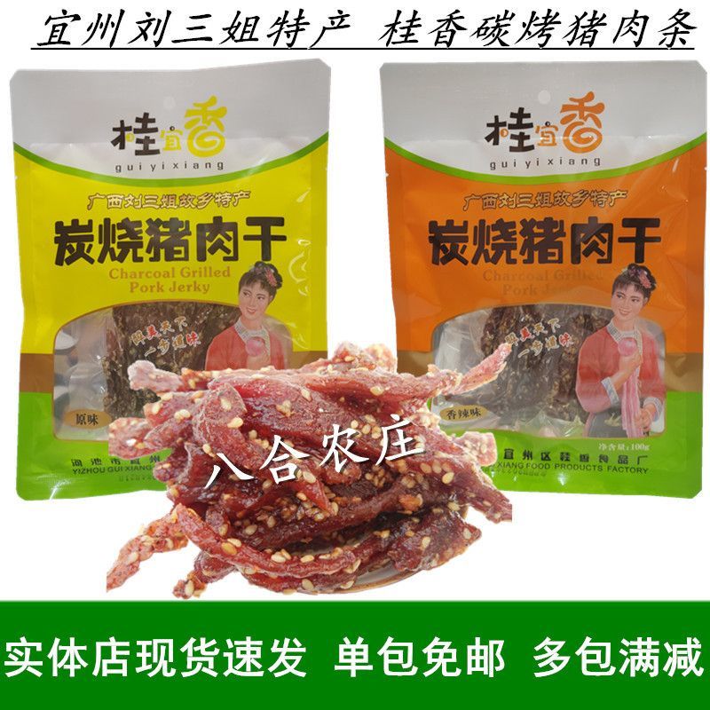 宜州桂香猪肉条猪肉干甜/辣味