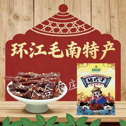 梦逸香香宝猪肉干猪肉条熏烤肉制品广西环江毛南特产休闲辣味零食