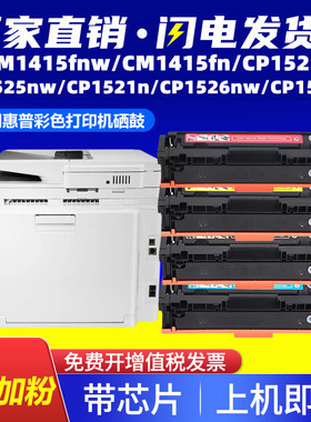 适用惠普CE320A硒鼓CM1415fn彩色打印机CP1525n粉盒 hp128A复印机