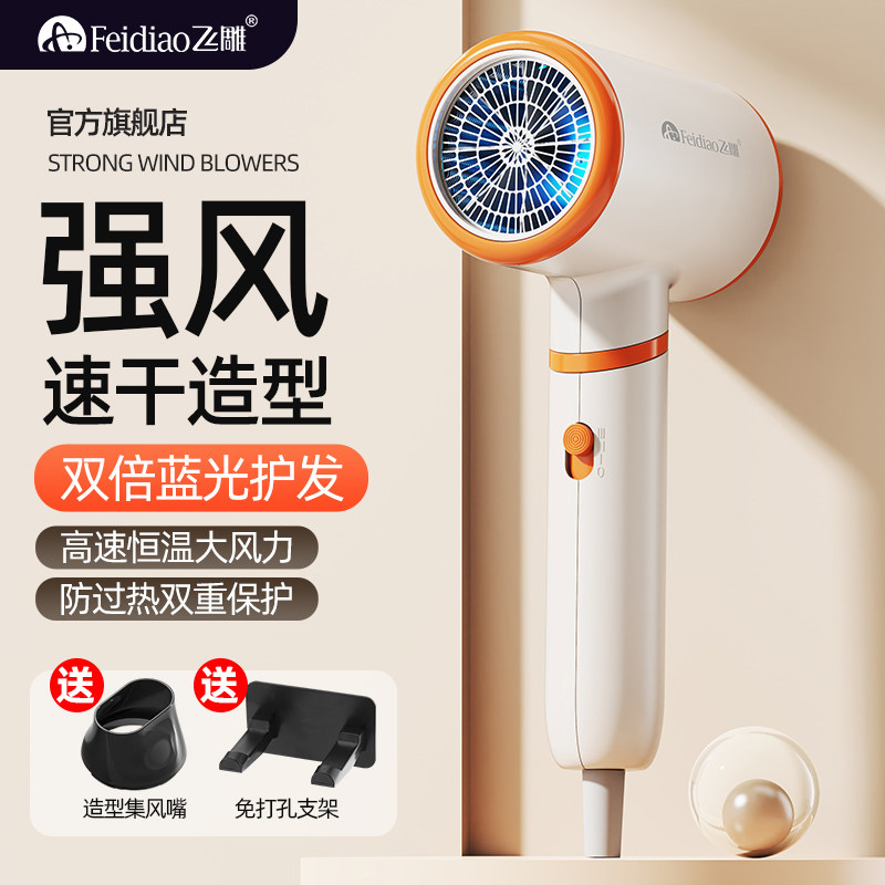 吹风机家用大功率理发店专用冷热风负离子电吹风筒静音速干大风力
