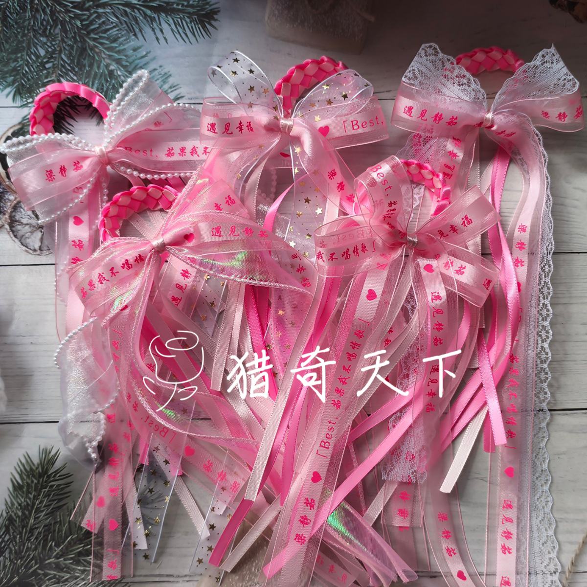 梁静茹应援手环演唱会粉丝应援物周边丝带摆摊物料定制现做批发