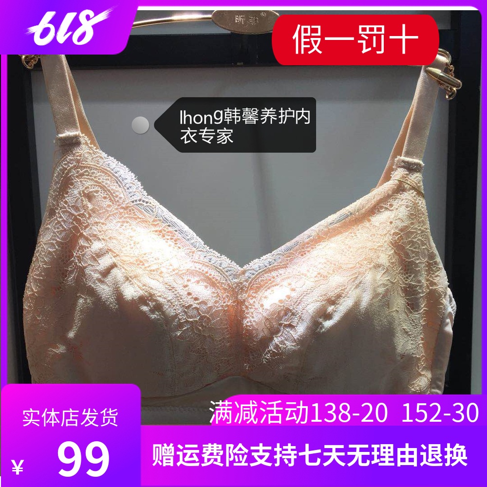 韩馨8681VD无钢圈文胸细肩带聚拢健康睡眠孕妇家居内衣胸罩正品女