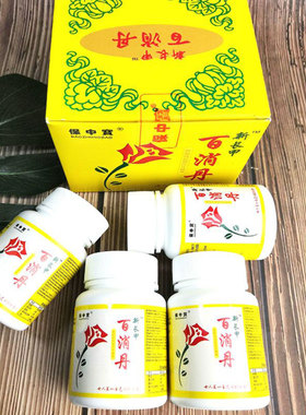 正品郑州保中宝新长甲百消丹阿胶代代花压片4瓶装内服调理女性妇