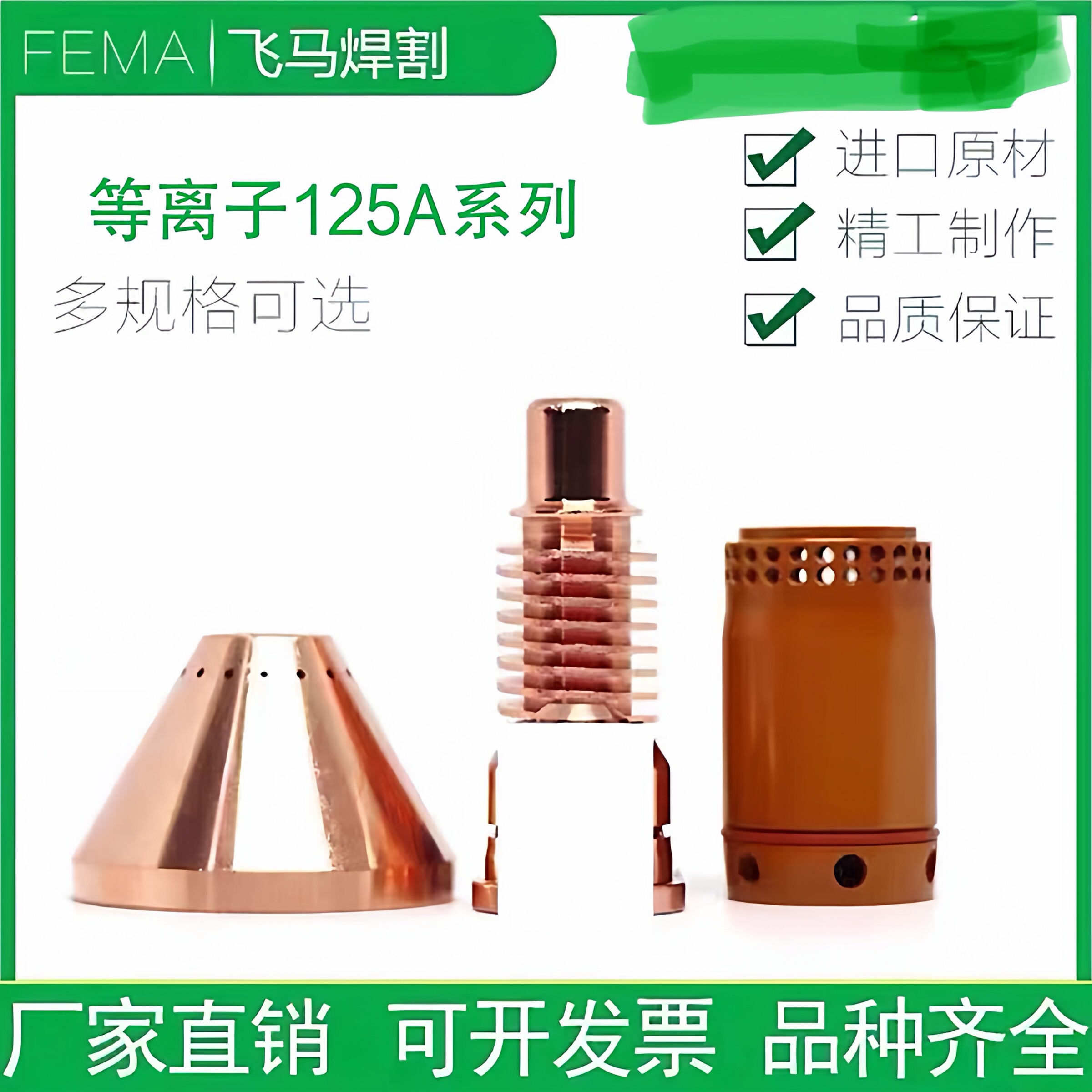 等离子切割配件125A电极220971喷嘴220975保护帽220976涡流环