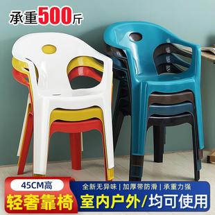 塑料椅子加厚靠背椅防滑家用扶手椅户外夜市大排档烧烤啤酒餐桌椅