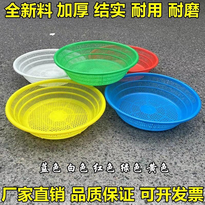 全新料熟胶筐沥水箩筐镂空周转篮蔬菜水果晒盘养殖圆形收纳多用箩