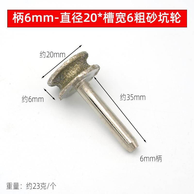 坑轮磨头玻璃打磨器磨头凹型磨戒指工具玉手镯制作轮定型抛光圆弧
