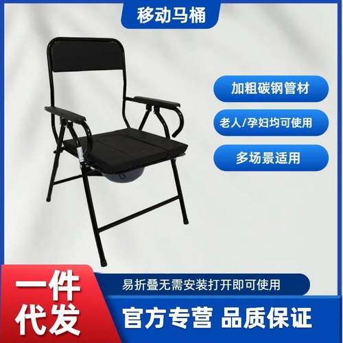 可折叠孕妇老人坐便椅便携不坐着上厕所移动马桶稳固久坐加厚累