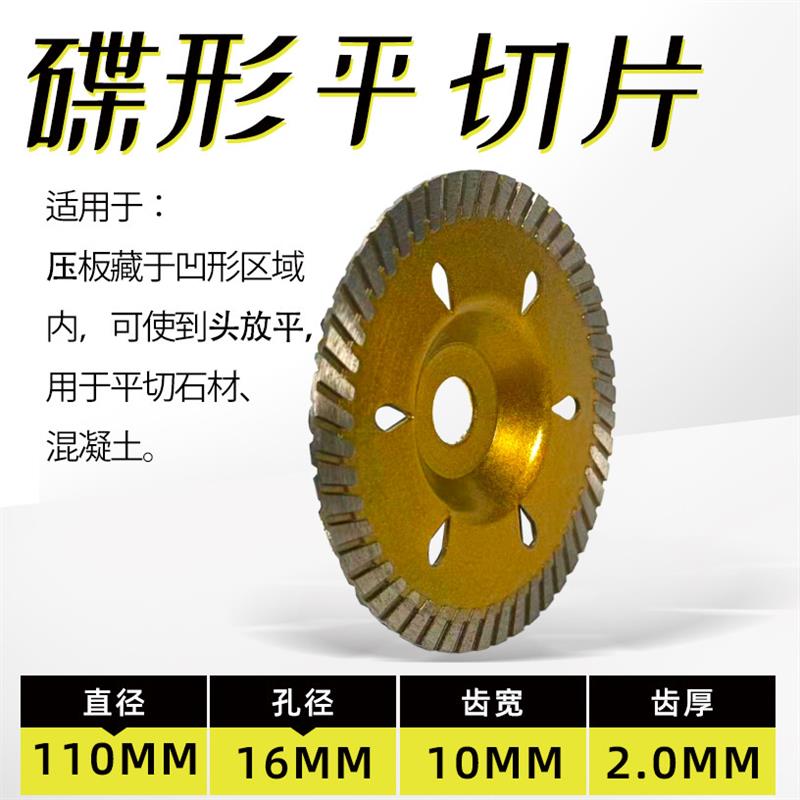 角混凝土磨机石材切割片干切王大理石墙槽开槽花岗岩锯片刀片