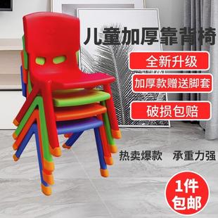 凳 幼儿园加厚凳子儿童靠背椅子简约经济型家用小凳子塑料板凳换鞋
