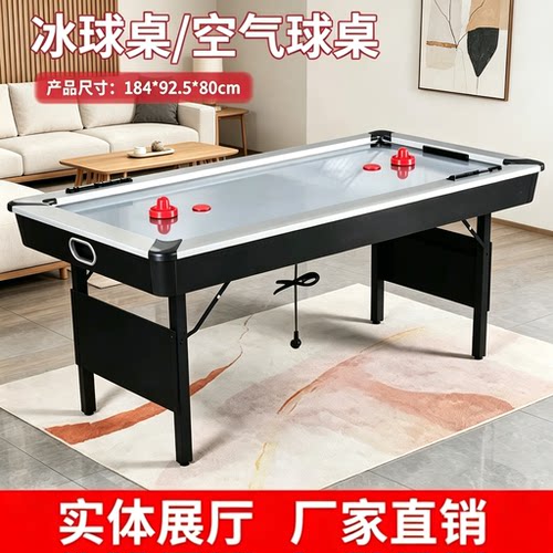 冰球桌空气球桌室内成人沙狐球桌
