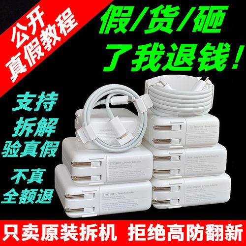 35W40W70W96W140W适用苹果笔记本