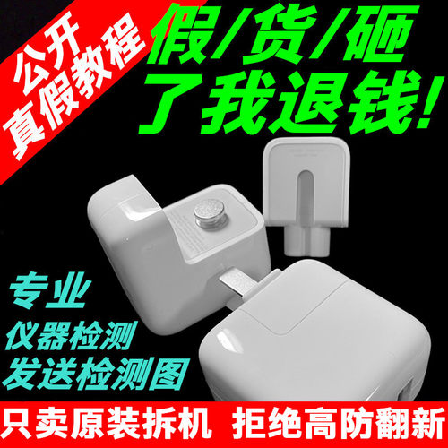 5W10W12W充电器适用苹果手机iPad