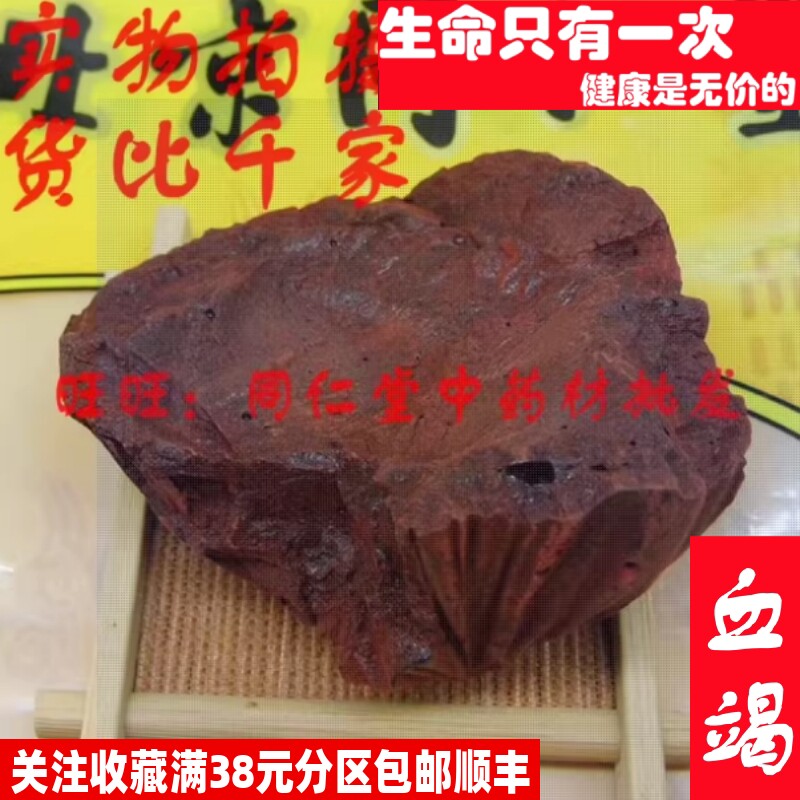50克进口血竭麒麟竭可打粉特级中药材同品质精选