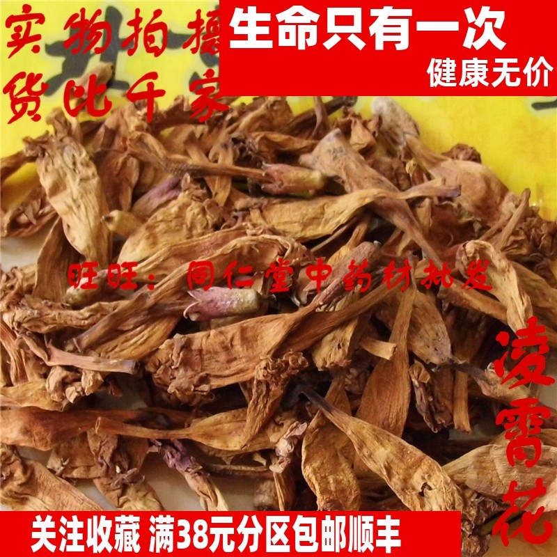50克 凌霄花 可打粉 特级中药材 品质精选,传统滋补营养品,其他药食同源食品,淘宝优惠券,粉丝福利购,淘宝优惠卷