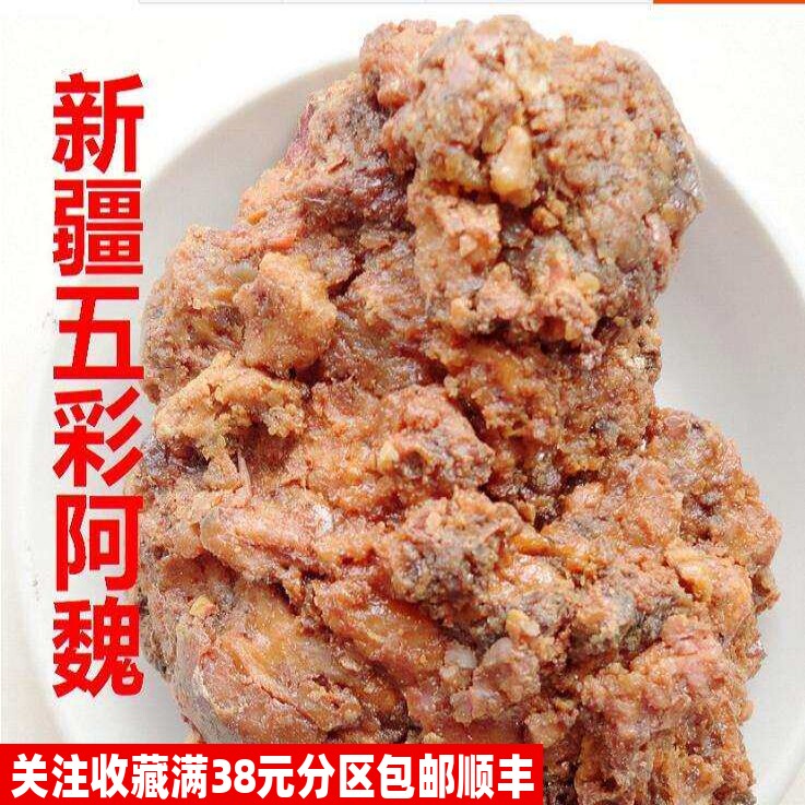 50克五彩阿魏新疆臭阿魏不可打粉特级中药材同品质精选
