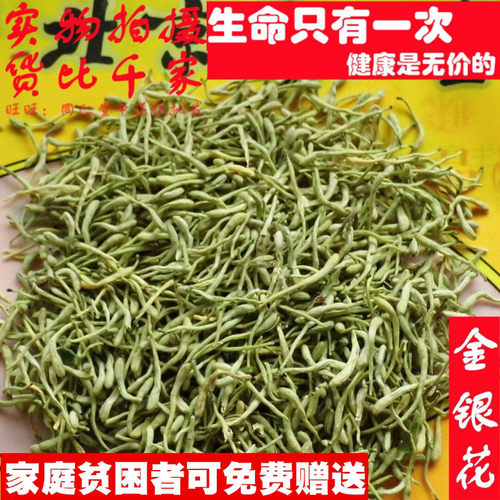 50克 金银花双花二花河南 可打粉 中药材同品质精选 - 封面