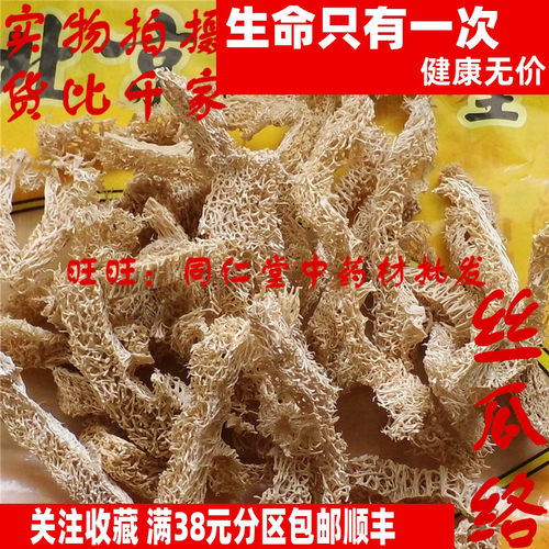 50克 丝瓜络 丝瓜筋可打粗粉 特级中药材 品质精选