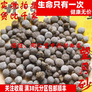 50克 望月砂 可打粉 特级中药材 品质精选 品