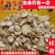 50克桔梗可打粉特级非中药材同仁堂同品质精选品天