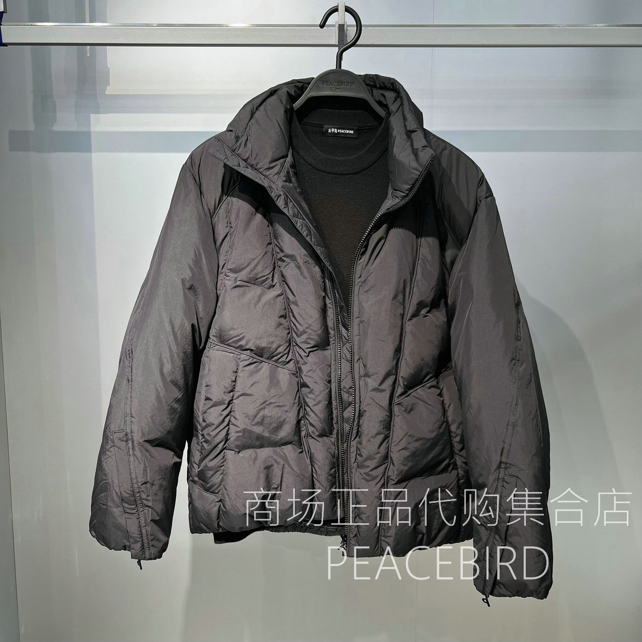 B2ACF4D07J9 太平鸟男装2025年百搭冬季专柜正品国内代购羽绒服