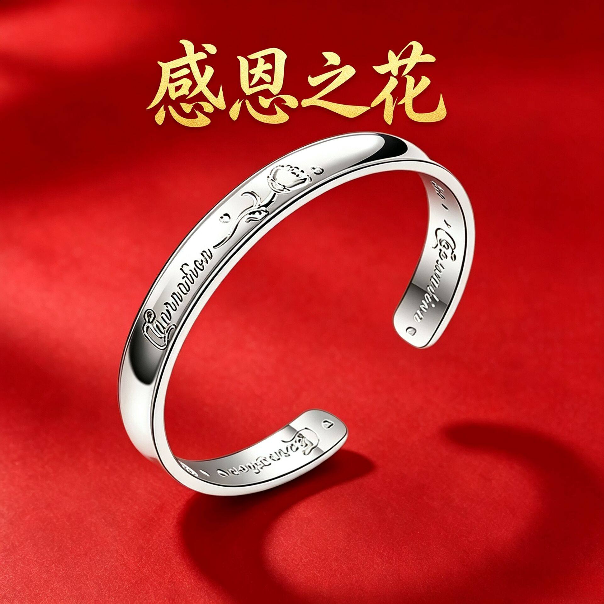999纯银感恩之花手镯女开口手环感恩情人饰品送女友节日礼物