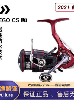 DAIWA达瓦21新款飞鸽FUEGO CS LT斜口浅杯路亚轮远投微物轮纺车轮