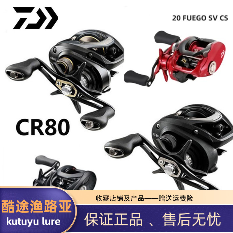 达亿瓦水滴轮CC80\CR80\FUEGO PR100DAIWA 80红黑蜘蛛路亚轮渔轮 户外/登山/野营/旅行用品 鱼线轮 原图主图