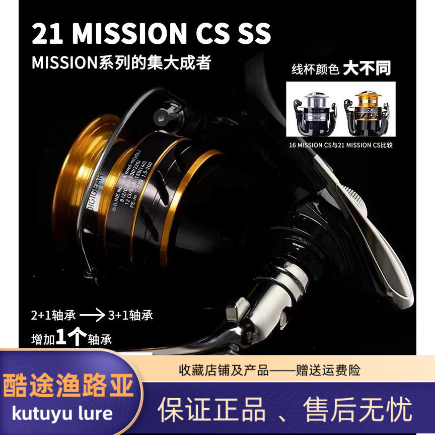 21款达瓦DAIWA MISSION入门渔线轮sweepfire纺车轮米索斯新手路亚 户外/登山/野营/旅行用品 鱼线轮 原图主图