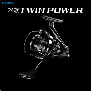 SHIMANO禧玛诺24款TWINPOWER纺车轮听帕瓦路亚海钓鱼线轮铁板轮