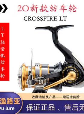 达亿瓦CROSSFIRE穿越火线REVROS LT纺车轮路亚远投轮金属斜口线杯