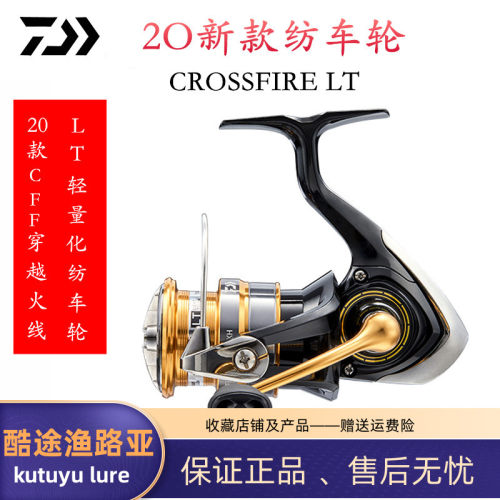 达亿瓦路亚远投轮金属斜口线杯