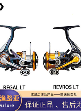 DAIWA达瓦纺车轮REGAL LT REVROS路亚轮达亿瓦超轻深线杯防海水渔