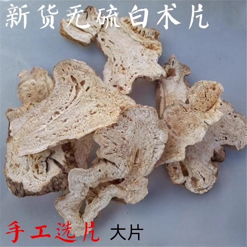 无硫白术片煲汤料中药材两份包邮