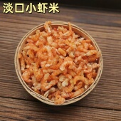 新货淡口虾米海米干虾米虾仁淡干无盐海鲜干货干虾仁水产干货