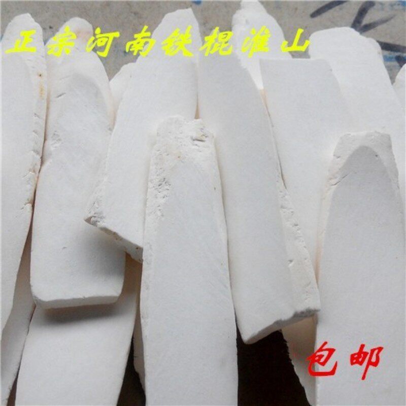 正宗河南铁棍淮山生晒山药