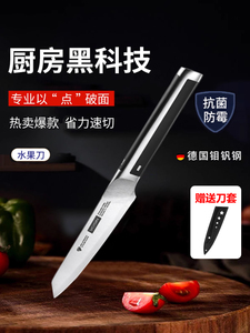 沃生高颜值高档正品不锈钢宿舍用厨房办公室家用水果刀削皮带刀套