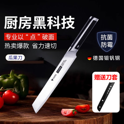 沃生不锈钢高档瓜果刀水果刀办公室用家用高颜值瓜果刀带刀套