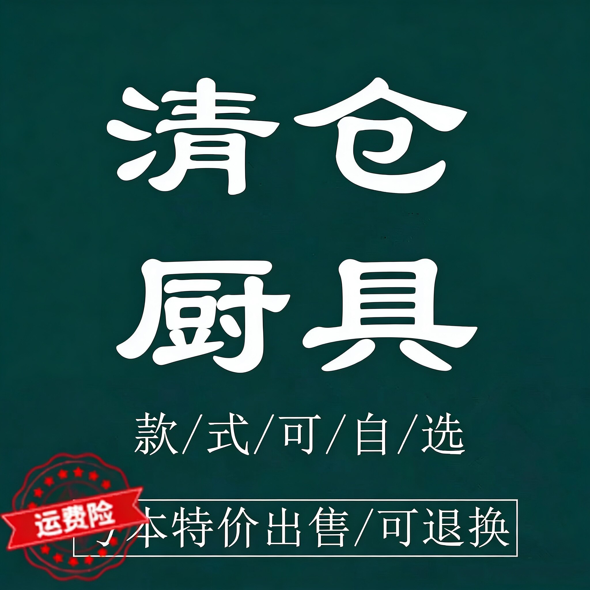 沃生年末清仓
