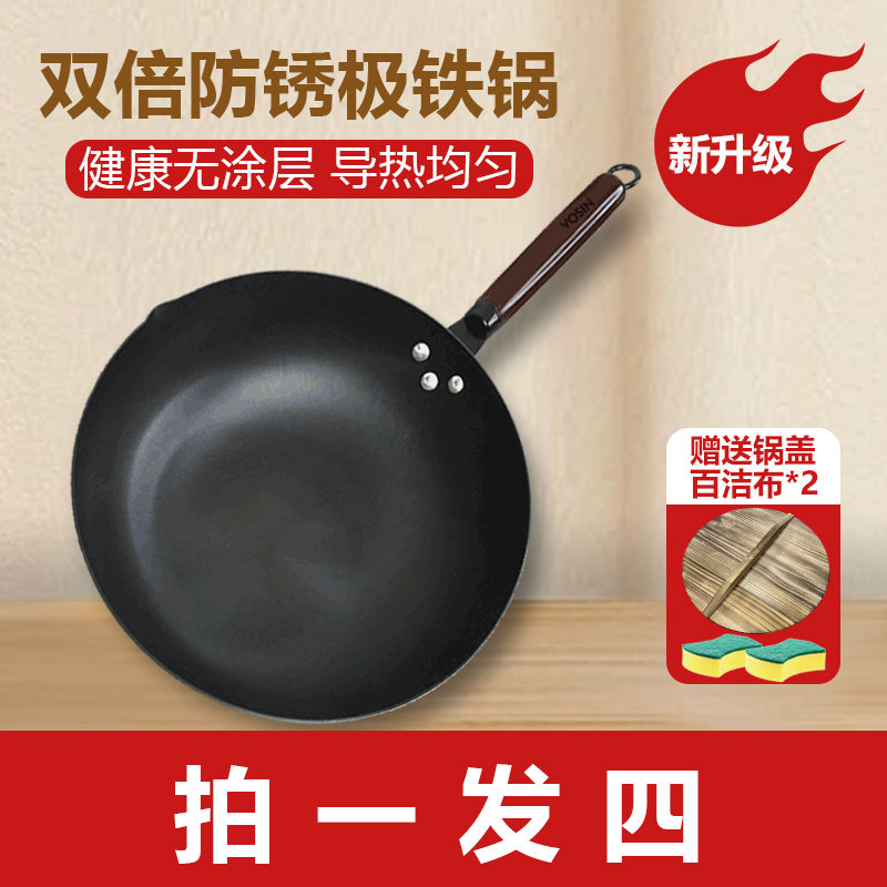 铁锅中国无涂层沃生精铁不易生锈