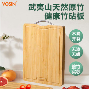 沃生楠竹菜板家用面板竹制案板擀面 面板砧板加大加厚