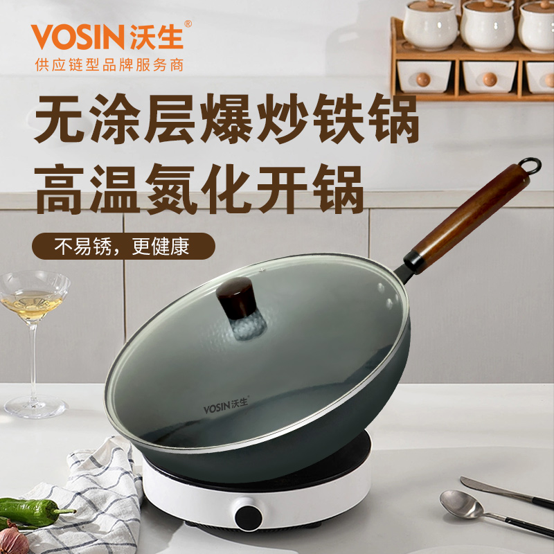 沃生铁锅传统精铁无涂层老式炒锅家用炒菜锅不粘炒锅电磁炉燃气灶