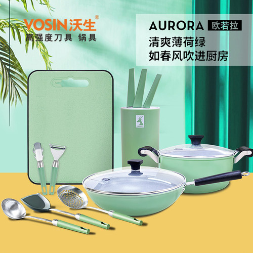 沃生厨具组合套装锅具套装