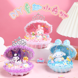 儿童节礼物女孩子贝壳小夜灯毕业手工奶油胶diy材料包生日纪念品